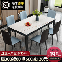 Ximirai tempered glass dining table and chair combination household small apartment modern simple rectangular marble grain light luxury