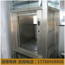 Hotel kitchen traction type food transfer elevator serving machine hotel elevator circulation food delivery ladder sundry ladder
