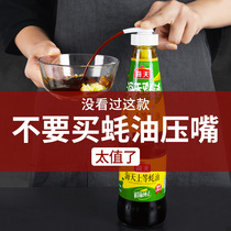 German Oyster Oil Squeezer Consumption Oil Pressing Mouth Pump Head Home Used Sea Heathen Oyster Oil Bottle Special Squeeze Theorator Pot Universal