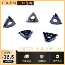 CNC lathe tool cutting blade grooving blade Shallow groove knife grain TGF32R cutter vertical retainer car blade