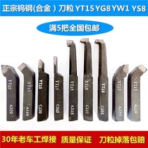 Welding car knife 20 square outdoor 9045 degree inner hole alloy knife ordinary lathe knife YT15YG8YW1YS8