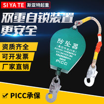 Anti-fall device high-altitude elevator tower crane construction self-locking speed difference anti-fall protector 10 20 30m 40 50 m