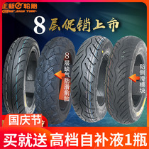 Zhengxin is suitable for new continent Wuyang Honda DIO Jiayu little Princess uuuy pedal motorcycle front and rear vacuum tires