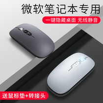 Suitable for Microsoft notebook wireless Bluetooth mouse silent rechargeable surface computer dedicated unlimited with charging male precision exquisite portable girl original Universal