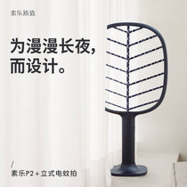 Su Le electric mosquito swatter rechargeable household powerful mosquito swatter electric mosquito fly swatter electronic mosquito swatter