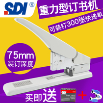 Hand brand SDI stapler Heavy duty thickened 300-page binding Labor-saving office large thick layer stapler can be ordered carton book fabric Financial certificate Multi-function
