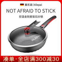 Maifan Stone non-stick frying pan Wok Household cooking pot Induction cooker Universal gas stove Special gas applicable pan