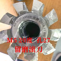  Grinding hob M3 5 Pressure angle 20 degrees inner hole 27 Heye high speed steel 6542
