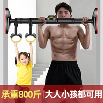 Home door upper horizontal bar indoor children's pull-up device non-perforated family wall ring fitness equipment door