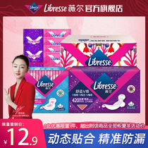 Day and night gift boxes 2 boxes Versanitary towels ultra-thin and skinny cotton soft sanitary towels day and night with sets of small V towels 6 pieces