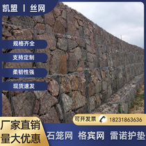 Gabion net Gabin plastic-clad electric welding gabion mesh wall flood control slope protection soil river channel Renault pad solid bank cage net