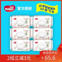Curious Platinum baby wipes for hands and buttocks 80 pieces*6 packs of baby wet wipes