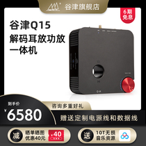Gujin Q-15 Q15 decoding DAC ear amplifier power amplifier All-in-one machine supports Bluetooth full balance 60W pre-stage output