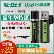 sorbo USB rechargeable battery No 5 keyboard and mouse battery USB battery fast charging lithium battery G304 light