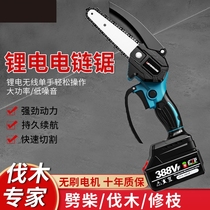 Outdoor radio according to cutting saw tree charging trim branches lithium electro-electric chainsaw portable small logging one-handed