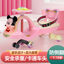 Childrens twist car quiet wheel Music anti-rollover baby can sit 1-3-9 years old swing car slippery car