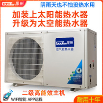 Air Energy Main Engine Water Heater Water Circulation External Engine 1 5 2P3 Home Modified Solar Energy Upgrade Space Energy