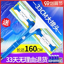 Glass artifact household tremble sound with professional cleaning tool mop to wipe window water scraping telescopic rod