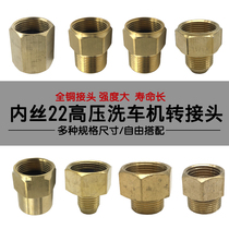  55 58 type high pressure car wash machine water gun cleaning machine conversion joint wire steel wire tube inner wire M22*1 5 conversion