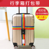 Strapping straps for suitcases abroad strapping suitcases strapping combination locks reinforced trolley cases check-in cross straps