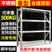 304 stainless steel shelf warehouse cold storage multi-layer shelf adjustable thickened storage rack storage heavy shelf