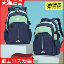 New school bag mens primary school students three to six grade junior high school students with negative care spine Large-capacity secondary school students waterproof backpack