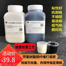 Carbon coated glue carbon fiber black base glue resin car interior parts steering wheel paste covered with epoxy glue