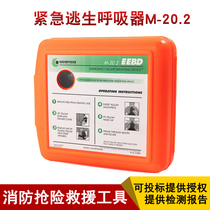 Multifunctional multi-purpose self-rescue equipment American isolated oxygen inhaler emergency escape respirator M-20 2