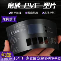 Customized frosted PVC plastic sheet self-adhesive transparent waterproof machine panel warning sticker QR code table sticker LOGO