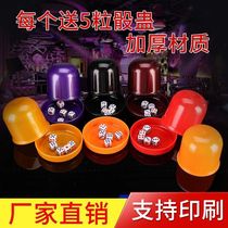 Dice Cup Swat Bar nightclub KTV sieve thickened color with bottom support sieve Cup stopper Cup Shaker