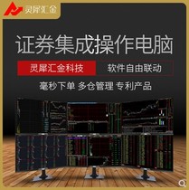 Lingxi Huijin multi-account one-click order trading system to make up the difference