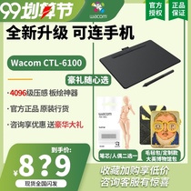Wacom tablet Intuos video extension ctl6100 hand drawing board drawing handwriting computer drawing board can be connected to mobile phone