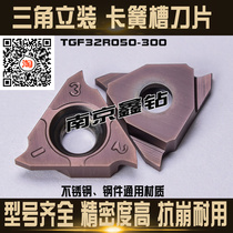  Vertical retainer groove shallow groove blade CNC grooving blade TGF32R100 R130 R150 200 250