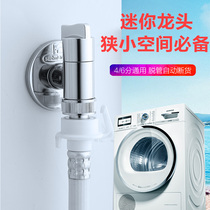 Submarine mini anti-falling washing machine special faucet 4 6 points universal automatic washing machine special connector