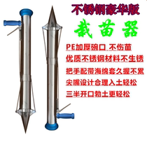 Seedler Seedler Planting Machine Seedling Machine Seedler Planting Machine Seedder Seedder Planting Machine
