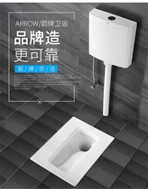 ARROW ARROW squat toilet water tank ALD515 AS109 (Exclusive for Chongqing Jinyuan Store)