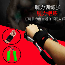 Wrist exerciser wrist mens grip strength wrist badminton strength trainer small arm