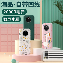 Self-belt charging treasure ultra-thin compact portable 20000 mA super large capacity three-in-one for Apple special vivo1000000 Xiaomi Huawei 20000 custom light mobile power 2w