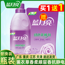 Blue moon softener laundry detergent fragrance lasting lavender fragrance anti-static clothes clothing care household bags