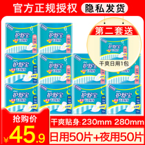 Protective Shubao Dry mesh Aunt Napkins sanitary towels Sanitary Napkins Womens Whole Boxes Day And Night Combined official Daily Night Use