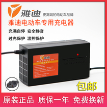 Yadi original electric car battery charger 36V12AH48V20AH60V30AH64V72V original factory