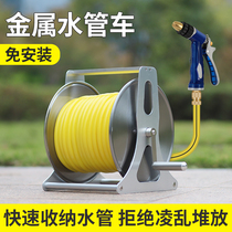 Metal water pipe car pipe retractor water pipe storage rack collection pipe artifact watering flower washing water pipe rack set