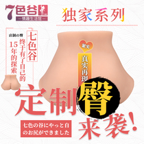 Qixiegu shop made hip name on the waist 3th generation male sex toy real person butt Yin buttocks inverted female double acupoint