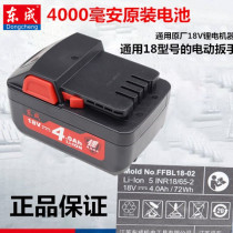 Dongcheng DCA Original Electric Impact Wrench Battery Pack Lithium 4000 mA 4 0AhFFBL18-02 Dongcheng