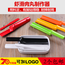 Shrimp slippery melamine ball maker commercial hot pot restaurant meatball processing plastic tools fish ball mold set
