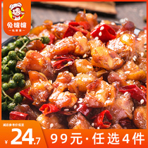 Rabbit ladys private kitchen dish Lucky palm treasure Spicy chicken crispy bone Sichuan chicken cartilage snack snacks Rabbit lady