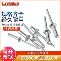 Aluminum countersunk head rivet aluminum core pulling rivet Flat head pulling heart willow nail decoration open-shaped pull mortise nail M3 2M4M5