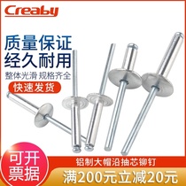 Aluminum pull nail large cap along blind rivet aluminum open type large head pull rivet large flat head pull nail M4M5