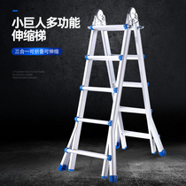 Little giant ladder household folding telescopic thickening folding multi-function lifting aluminum alloy herringbone engineering ladder portable