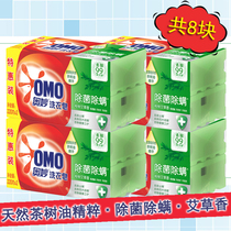 The mystery sterilization and mites washing soap 8 pieces of Tea Tree Oil Essence soap eucalyptus Wormwood fragrance easy to drift without hurting hands